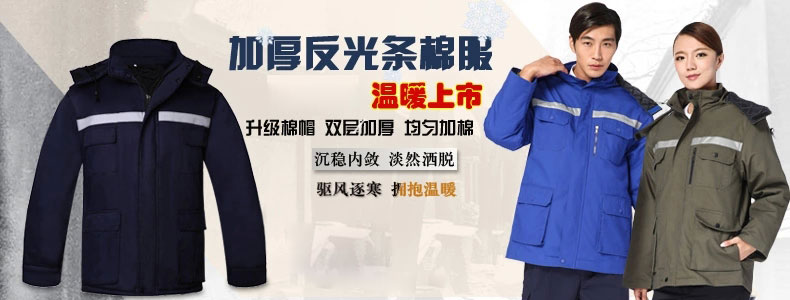 反光工衣款式 反光工衣款式