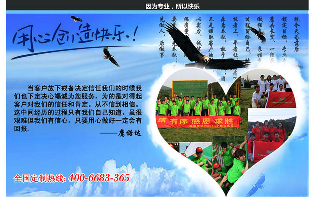 全国定制热线:400-6683-365