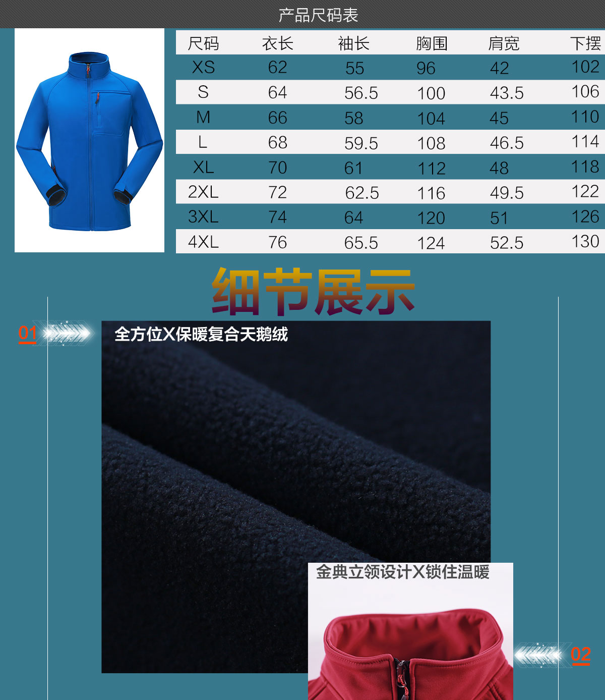软壳冲锋衣的尺码 软壳冲锋衣的尺码