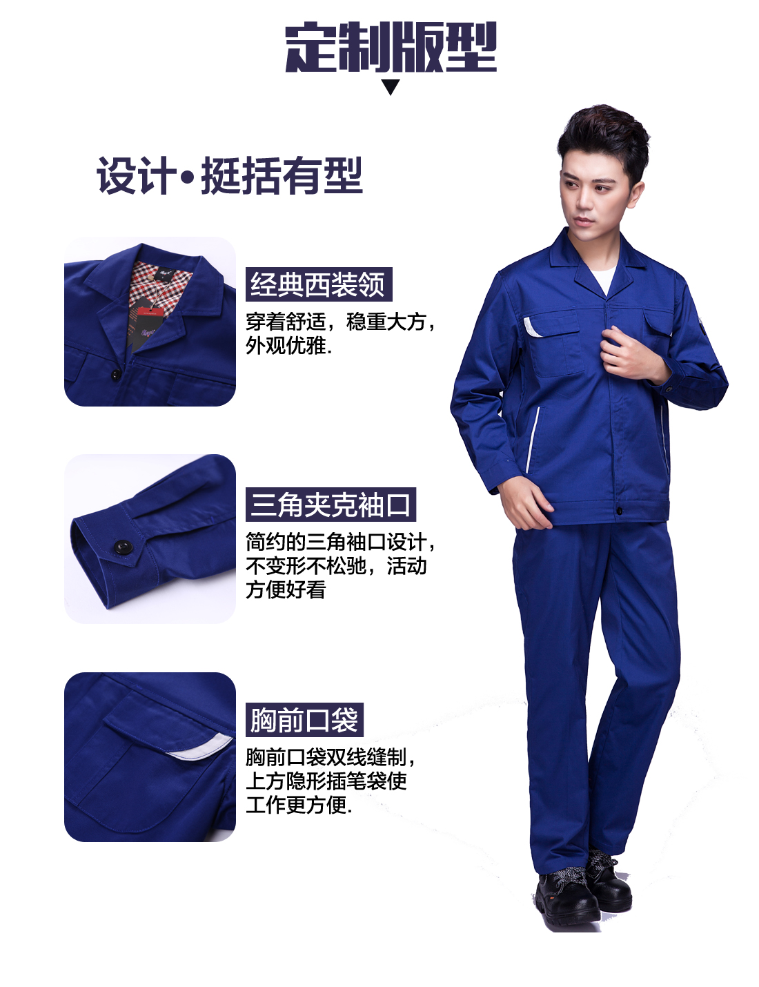 设计师设计工装定做定制版型 设计师设计工装定做定制版型