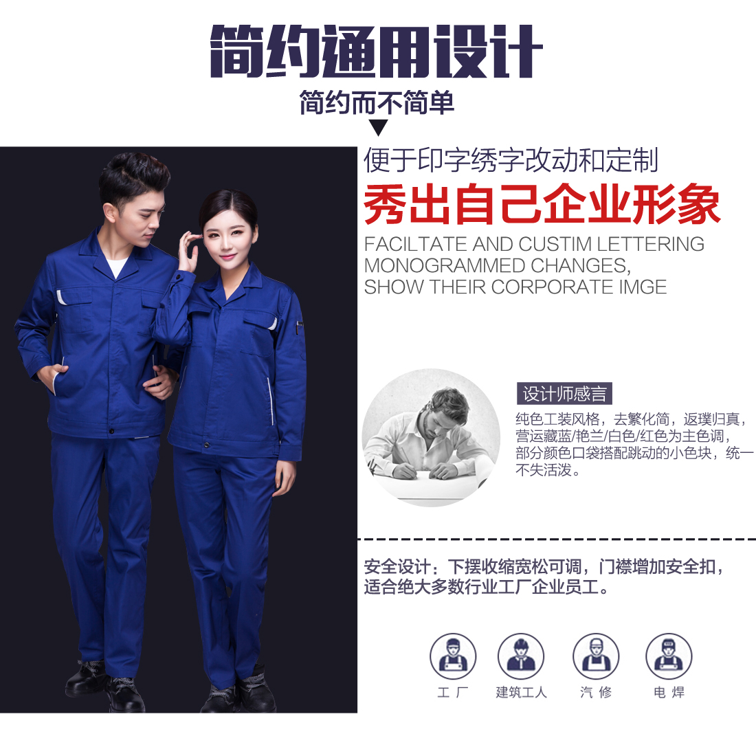 企业工装定做设计 企业工装定做设计