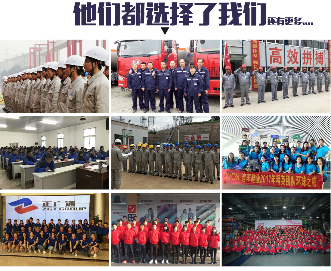 工装定做客户合作案例 工装定做客户合作案例
