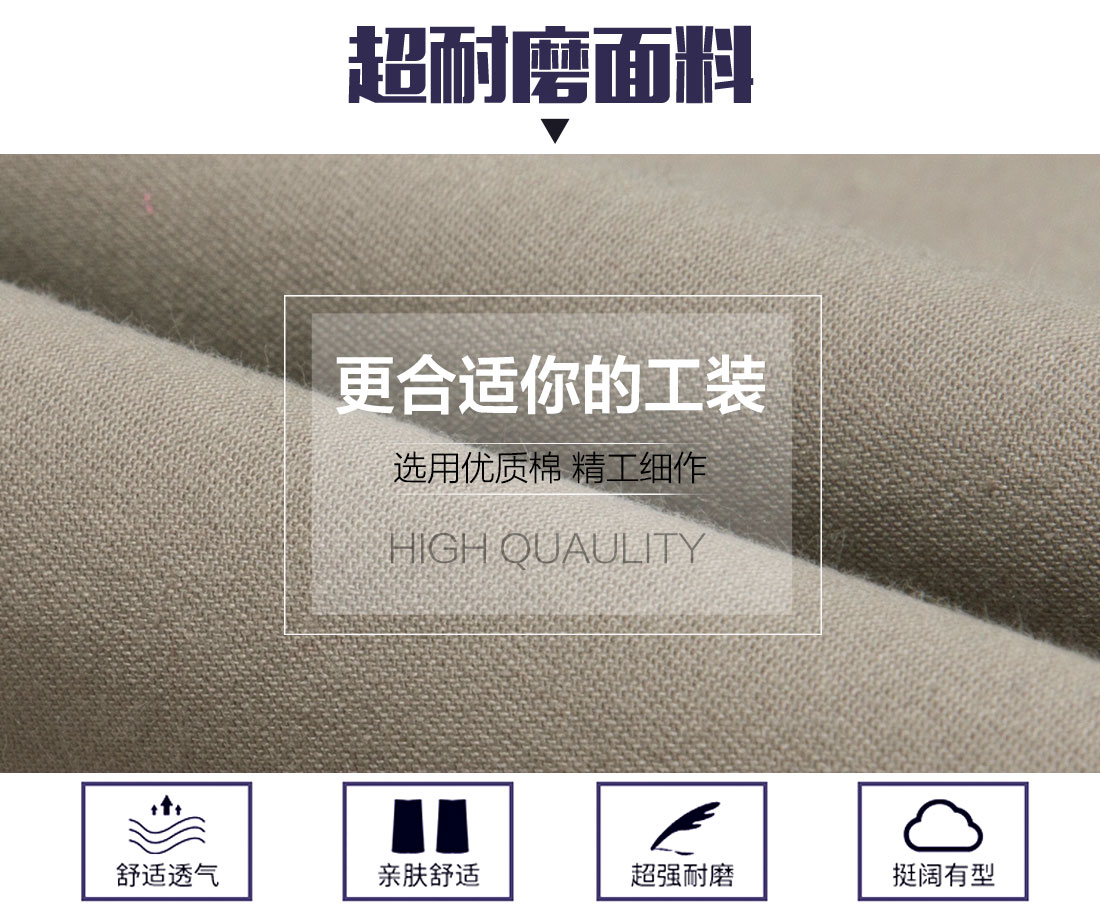 定制工作服的面料 定制工作服的面料
