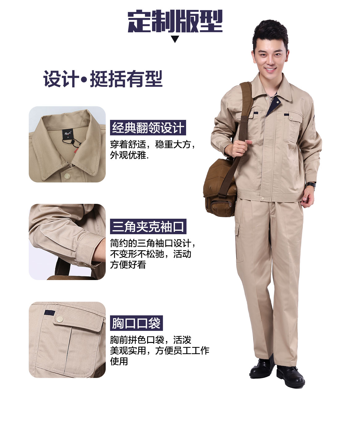 定制工作服定做版型 设计师设计定制工作服定做版型