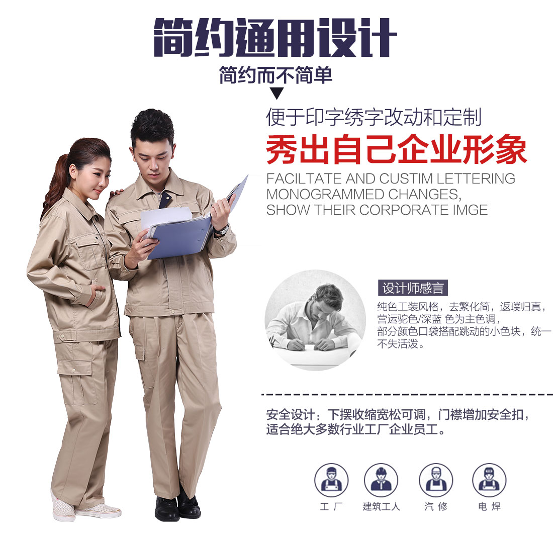 企业定制工作服设计 企业定制工作服设计