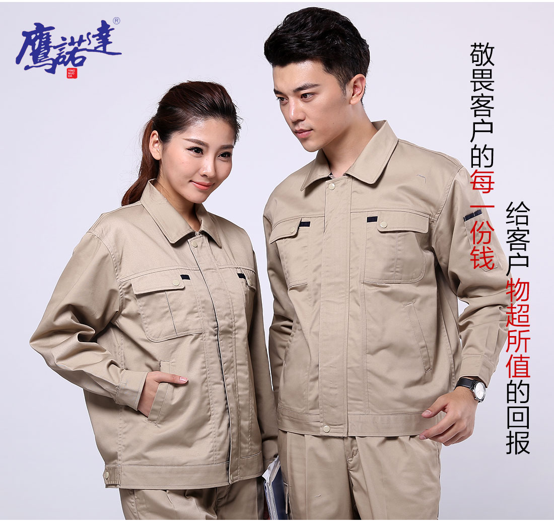 定制工作服模特合影 定制工作服模特合影