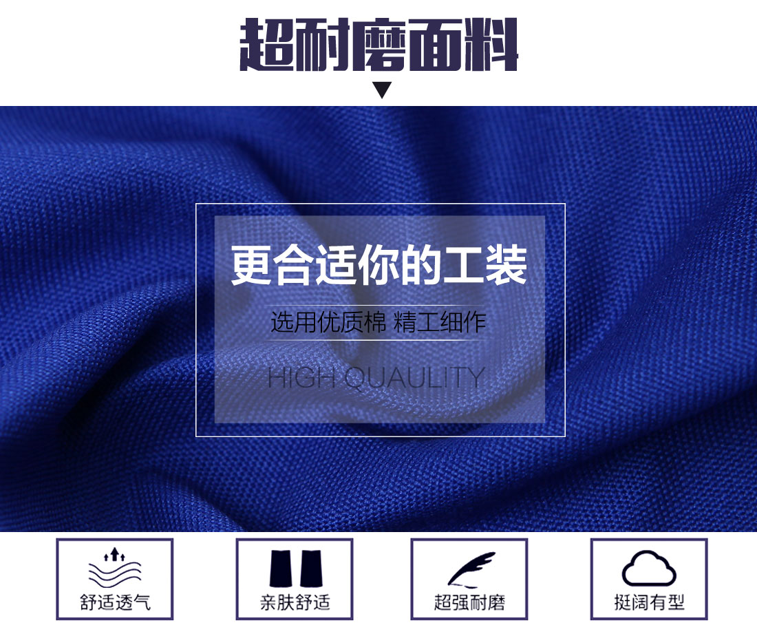 订做工服的面料 订做工服的面料