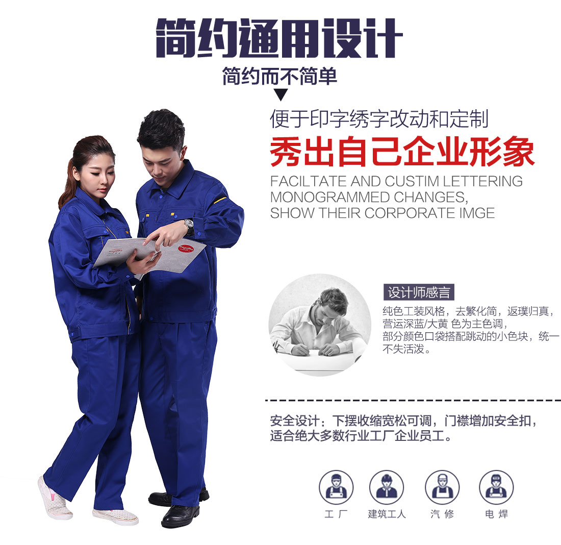 企业订做工服设计 企业订做工服设计