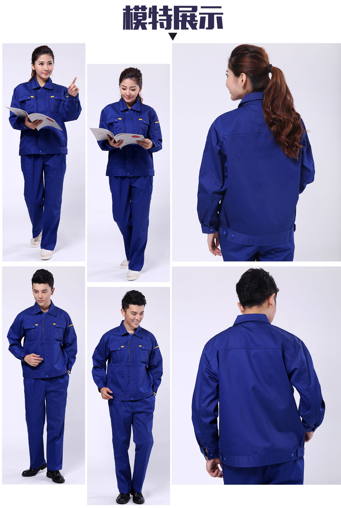 订做工服模特展示 订做工服模特展示