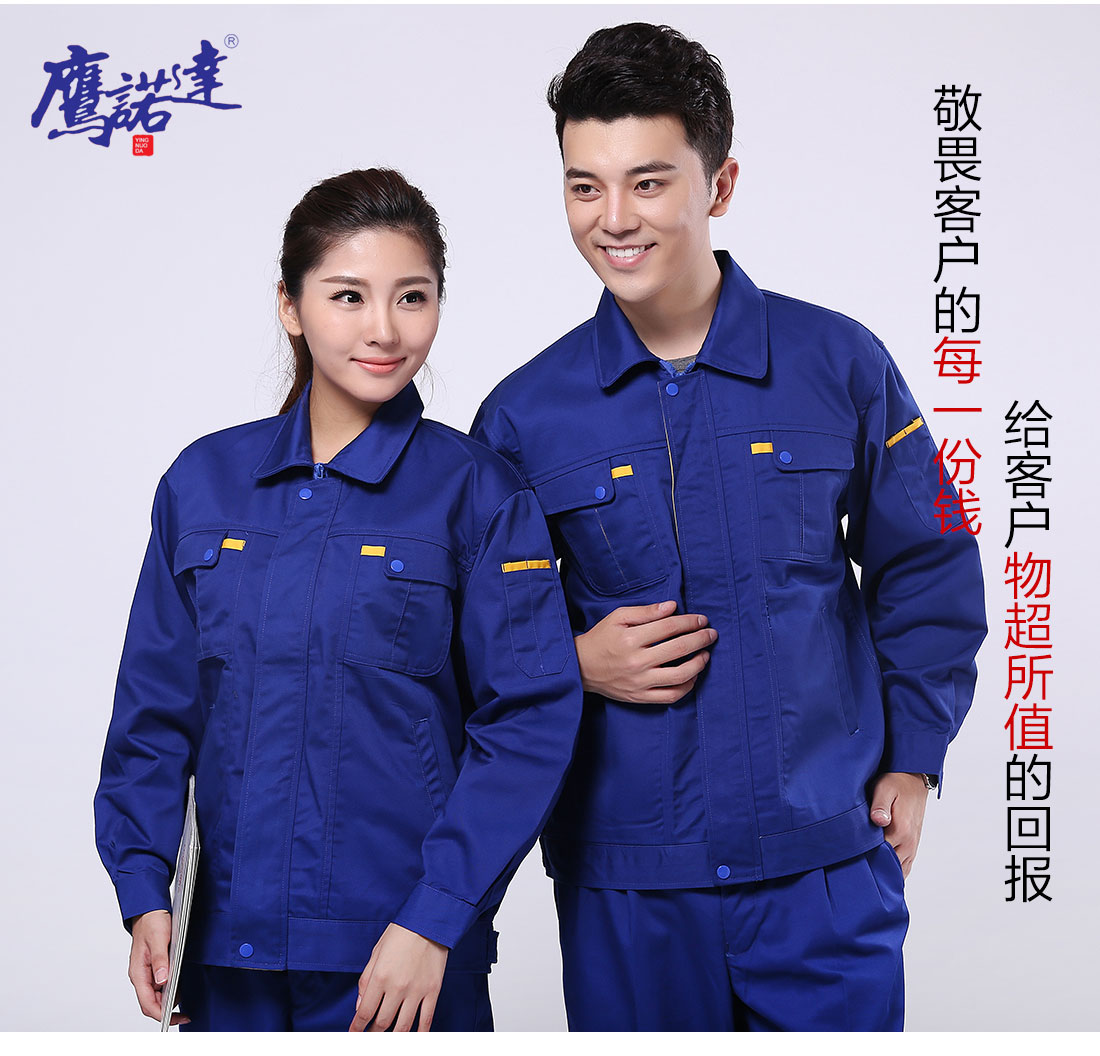 订做工服模特合影 订做工服模特合影