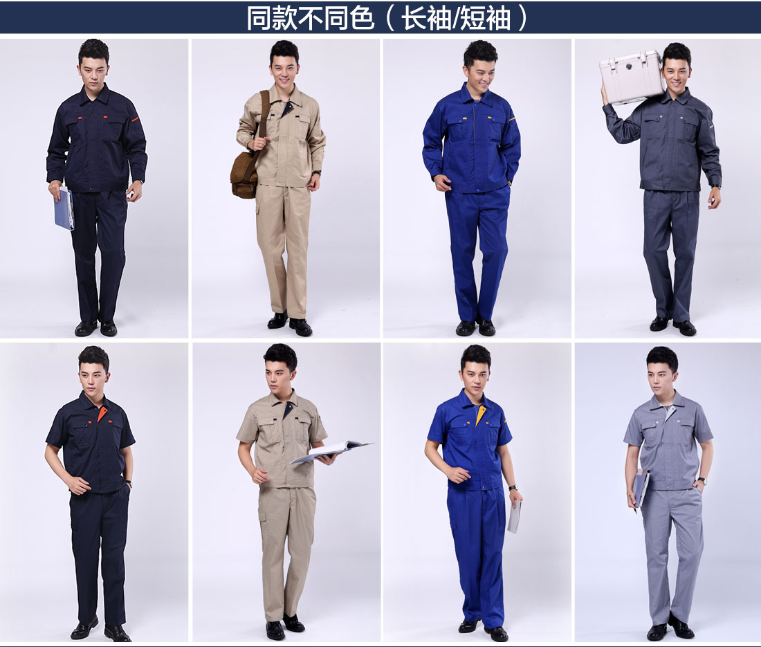 新款工作服不同颜色的款式 订做工服不同颜色的款式