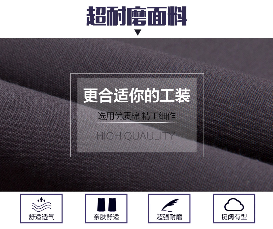 铁路工作服面料耐磨,舒适,透气