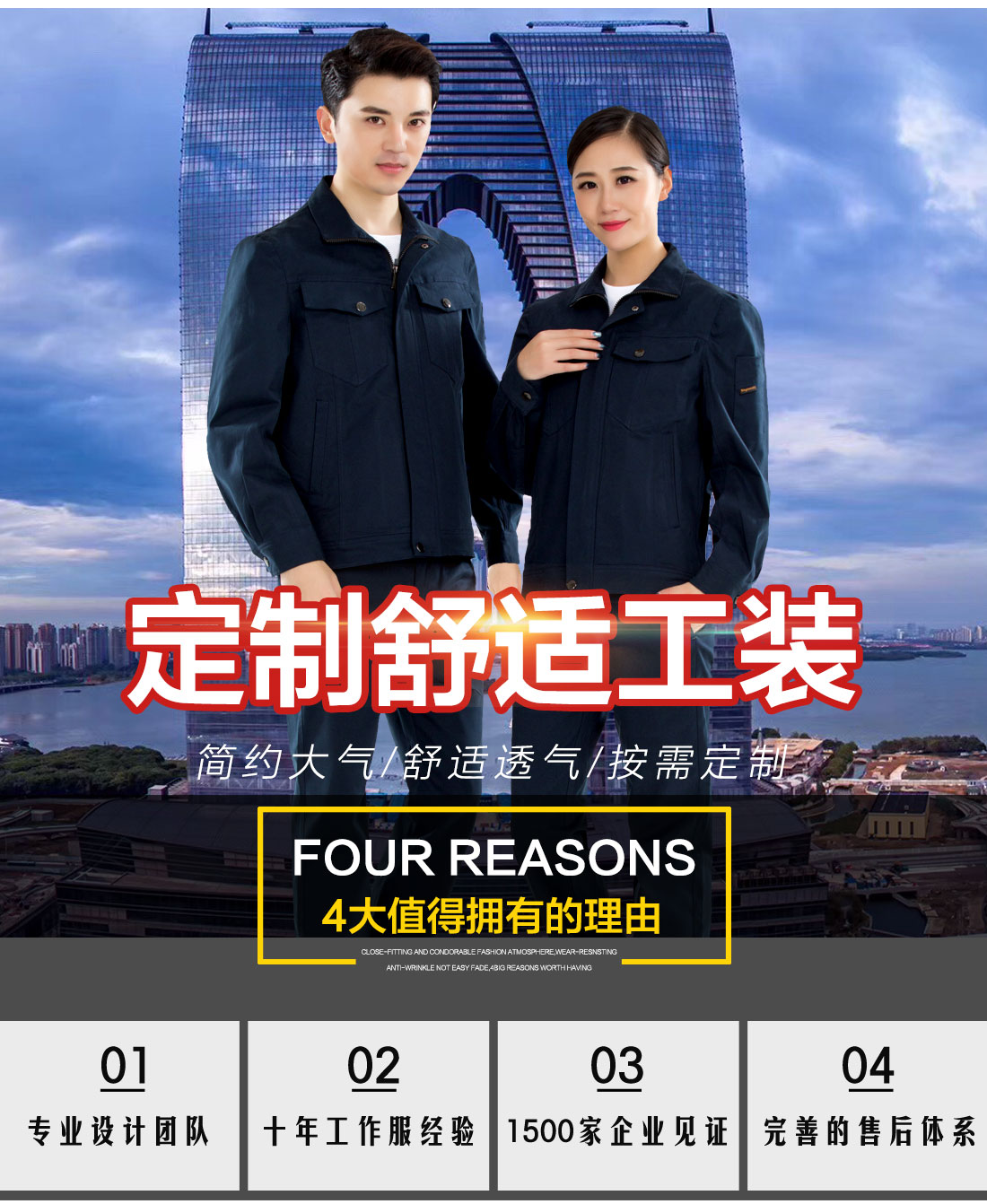 工作服批发新款