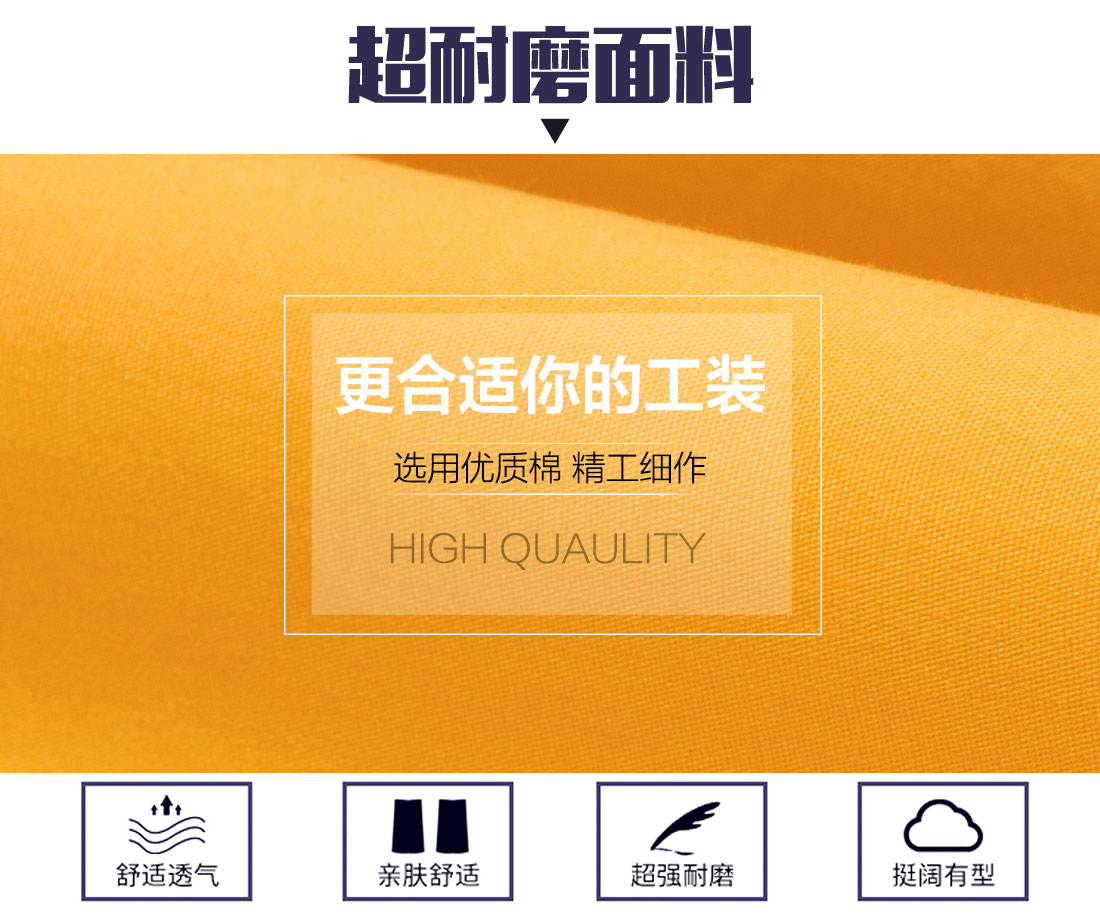工作服采购面料耐磨,舒适,透气