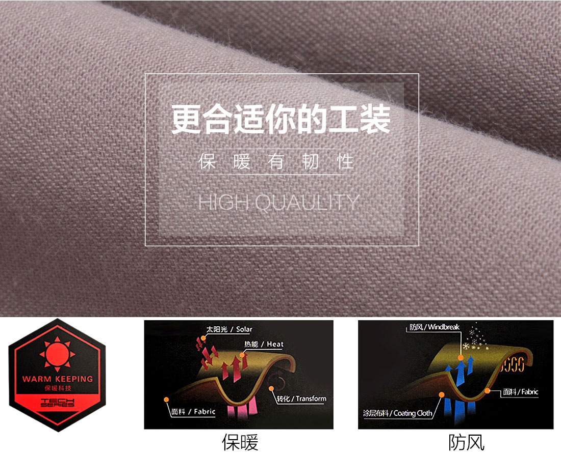 南京工装面料耐磨,舒适,透气