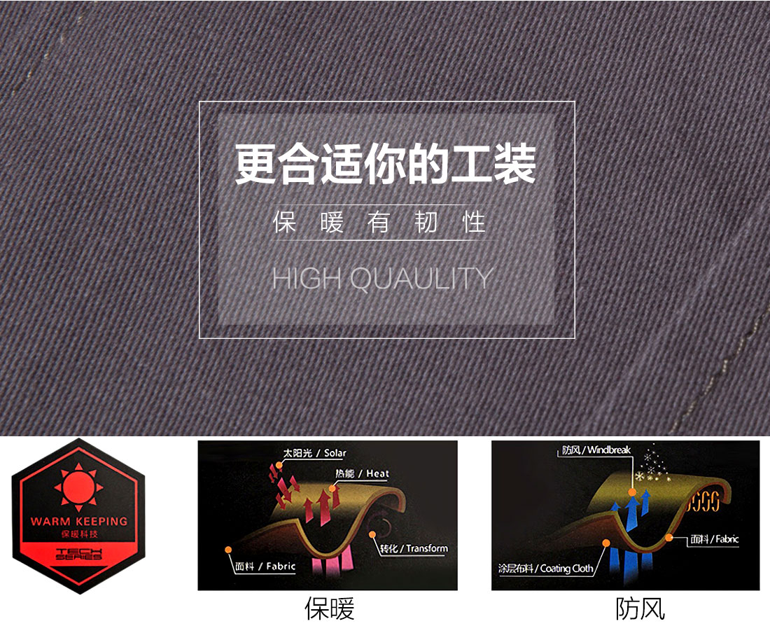 定制防寒工服面料耐磨,舒适,透气