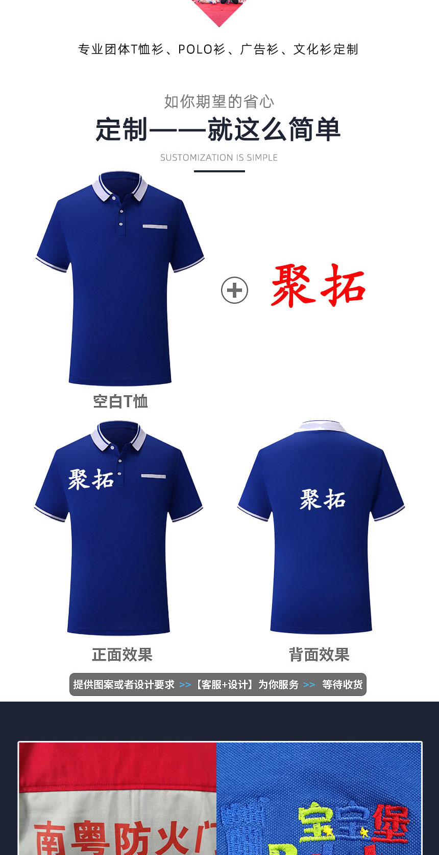 工作服t恤定做刺绣花 工作服t恤定做刺绣花