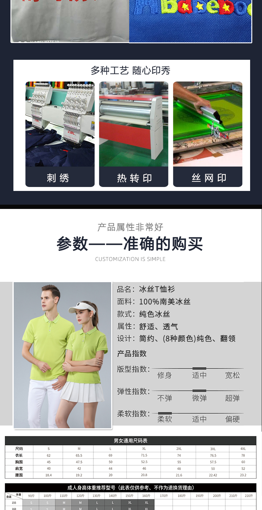 t桖衫定制详细参数 t桖衫定制详细参数