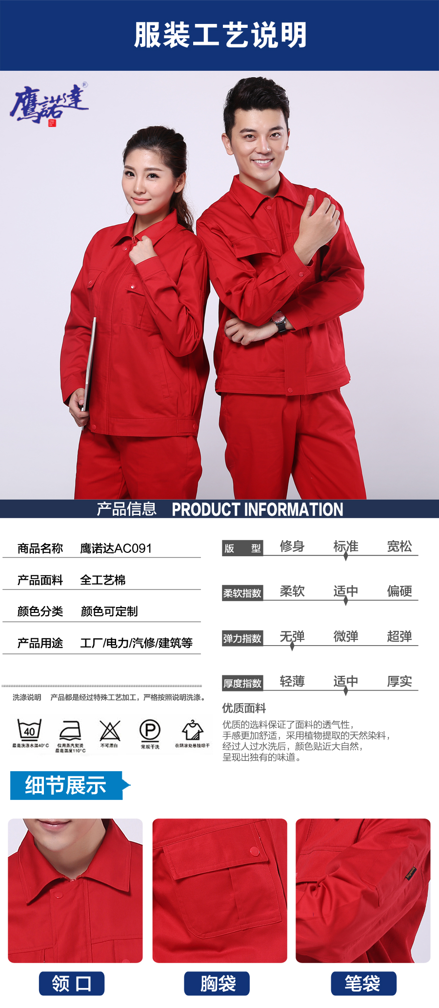 中石油中石化工作服图片