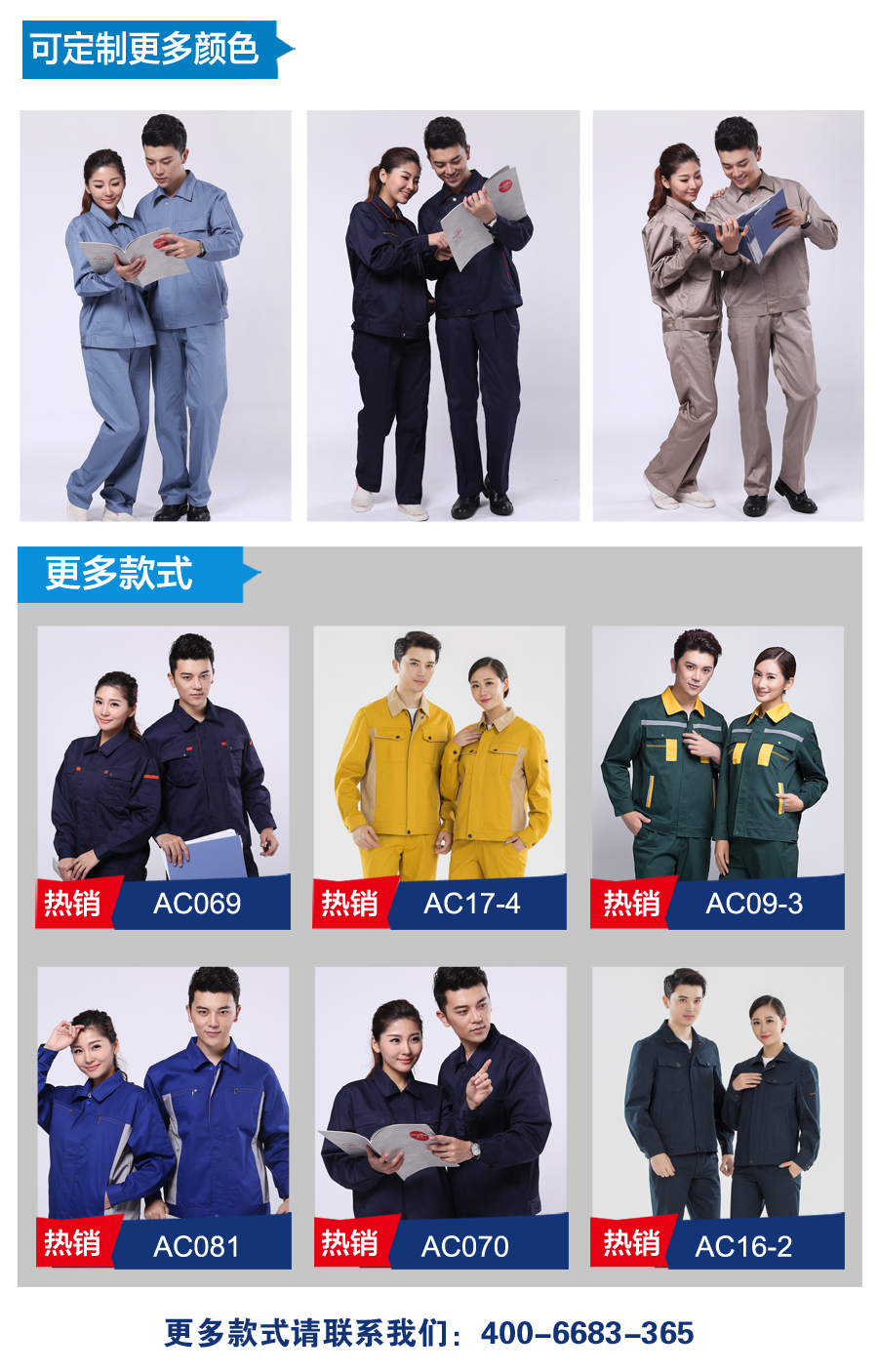 中石油中石化工作服款式 中石油中石化工作服款式