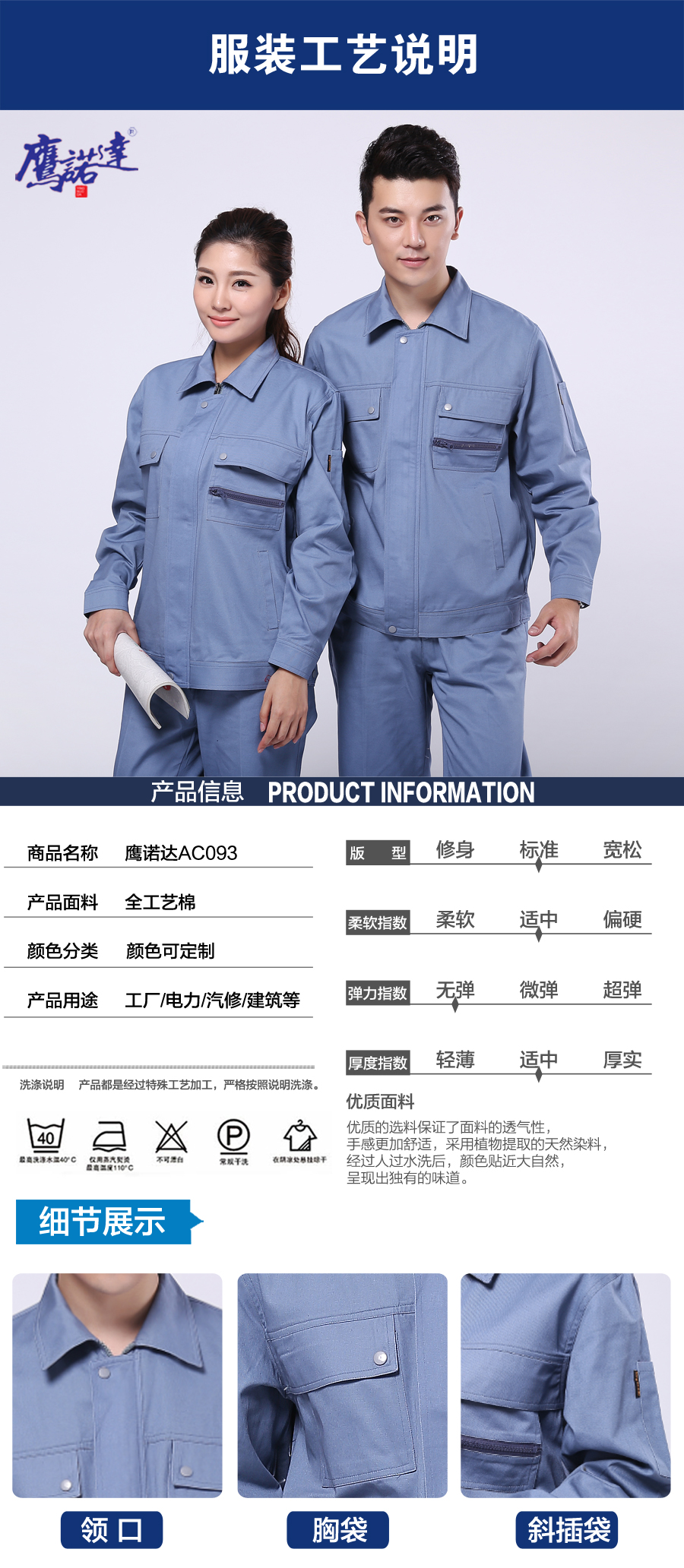 冬季厂服图片