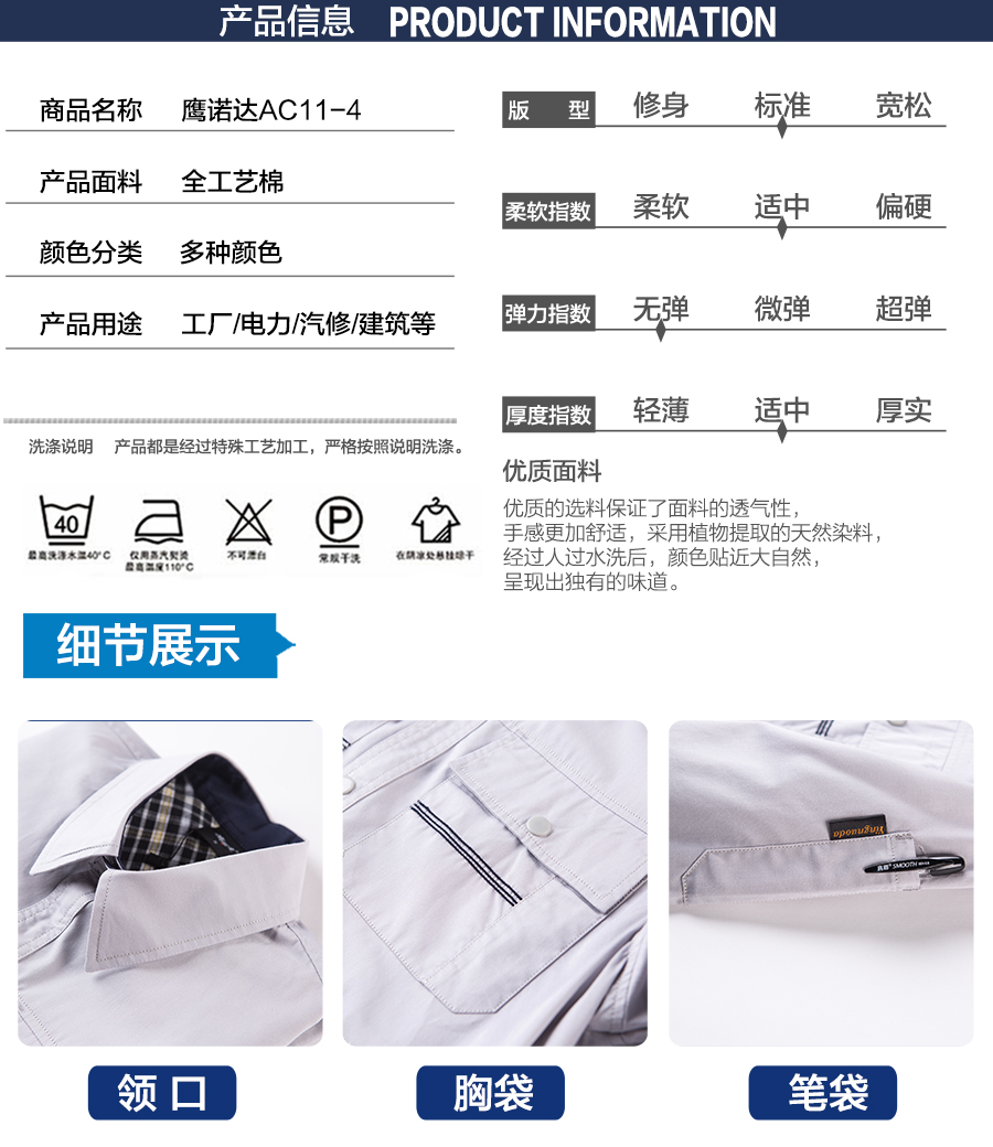 企业工作服夏装款式 企业工作服夏装款式